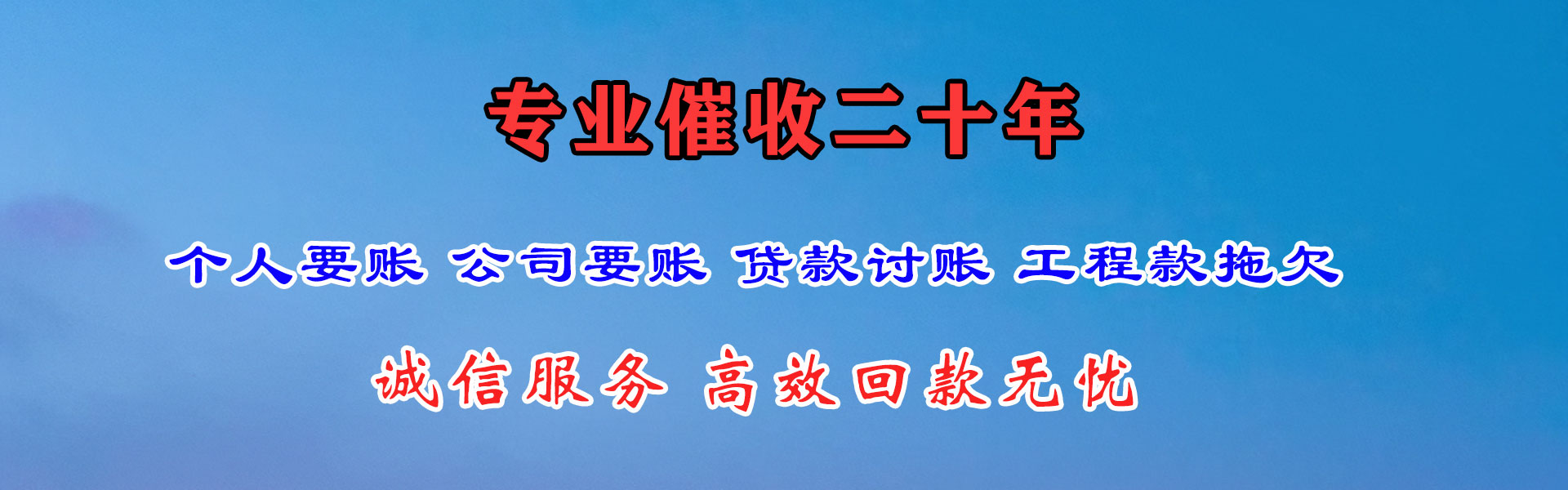 花都清账公司
