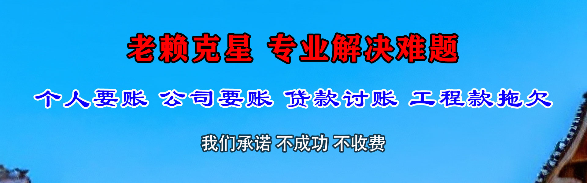 花都讨账公司